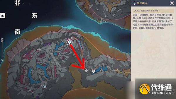 原神9文字之传言隐藏成就攻略