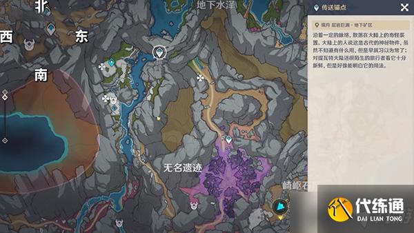 原神9文字之传言隐藏成就攻略