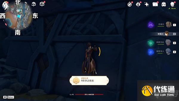 原神9文字之传言隐藏成就攻略