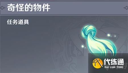 《原神》水生环境调查任务完成攻略 水生环境调查任务怎么做?