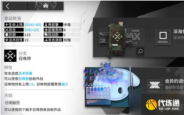 《明日方舟》模组解锁攻略大全 如何解决卡开模组?