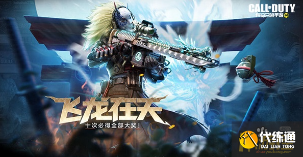 使命召唤手游AMR龙魄怎么获得