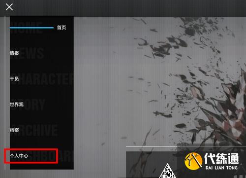 明日方舟断罪者兑换码大全：愚人节兑换码2022最新断罪者[多图]图片3