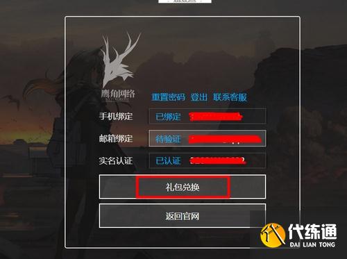 明日方舟断罪者兑换码大全：愚人节兑换码2022最新断罪者[多图]图片4