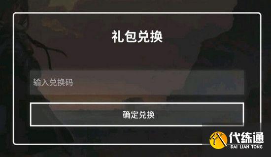 明日方舟断罪者兑换码大全：愚人节兑换码2022最新断罪者[多图]图片5