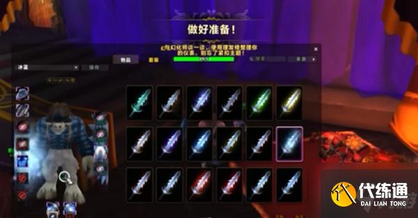 《魔兽世界》时尚试炼活动玩法攻略2022
