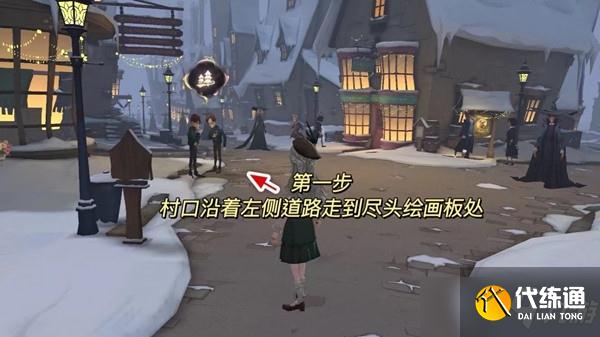 哈利波特魔法觉醒霍格莫德彩蛋攻略