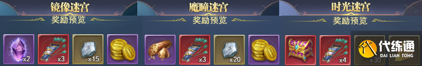 斗罗大陆h5三神迷宫攻略：三神迷宫通关技巧分享[多图]图片4