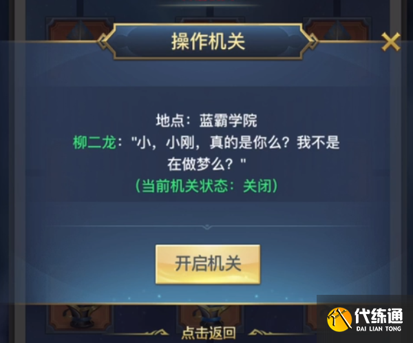 斗罗大陆h5三神迷宫第三关过关攻略