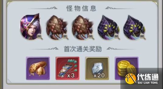 斗罗大陆h5三神迷宫第二关过关攻略