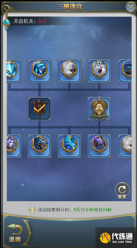 斗罗大陆h5三神春祭过关攻略