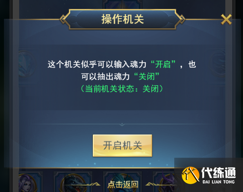 斗罗大陆h5三神春祭过关攻略