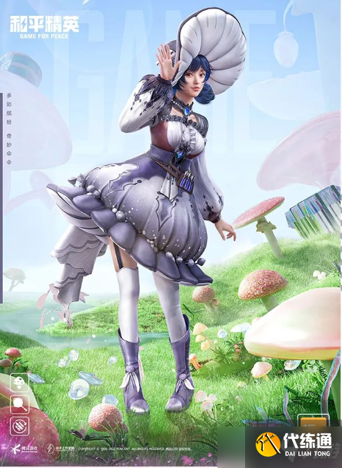 《和平精英》黑伞漫漫套装获得方法