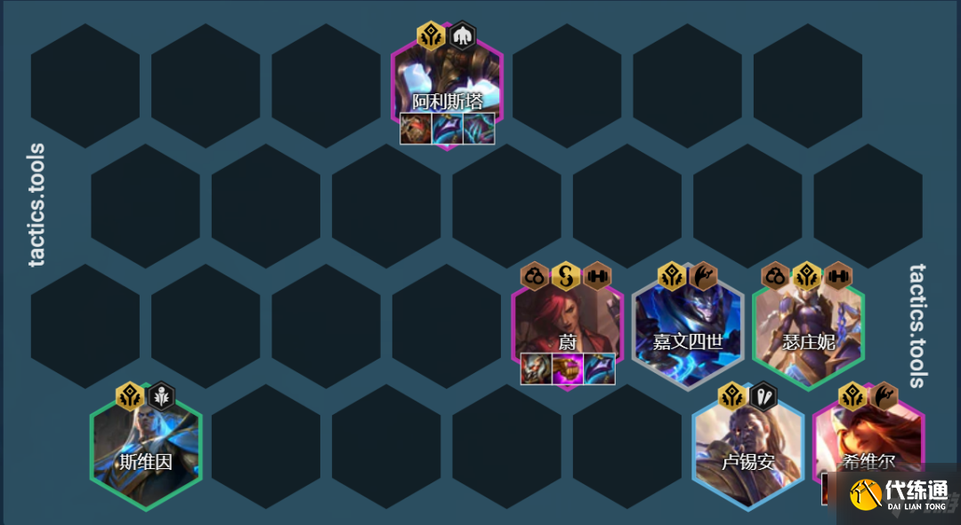 《云顶之弈手游》特效流希维尔阵容攻略 12.6海克斯希维尔怎么玩