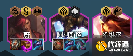 《云顶之弈手游》特效流希维尔阵容攻略 12.6海克斯希维尔怎么玩