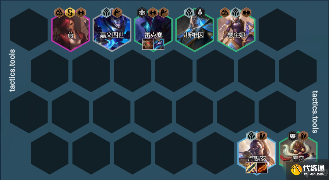 《云顶之弈手游》特效流希维尔阵容攻略 12.6海克斯希维尔怎么玩