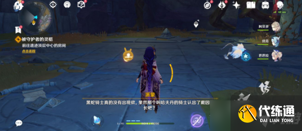 原神回想渊底的安魂曲任务攻略