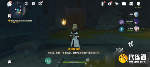 原神回想渊底的安魂曲任务攻略