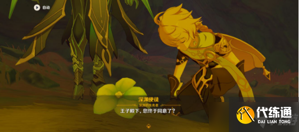 原神回想渊底的安魂曲任务攻略