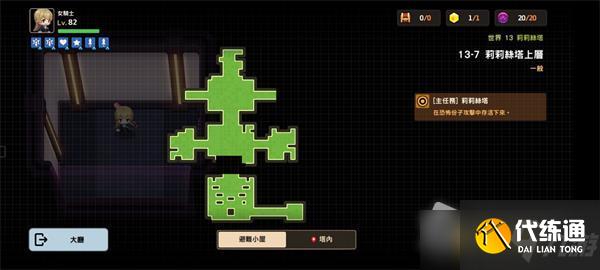 《坎公骑冠剑》13-7通关图文攻略