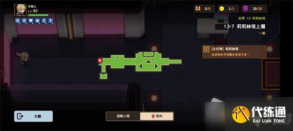 《坎公骑冠剑》13-7通关图文攻略