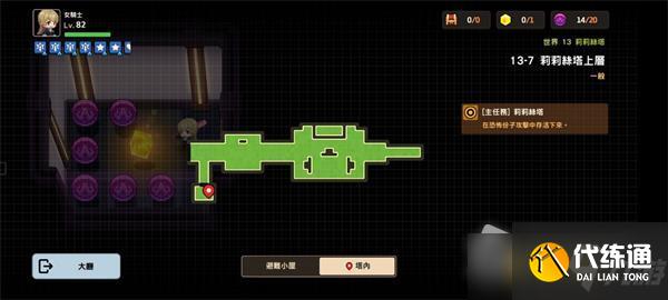 《坎公骑冠剑》13-7通关图文攻略