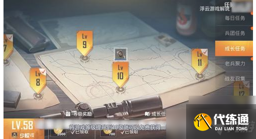 《和平精英》如何获得改名卡免费？免费获得改名卡方法介绍