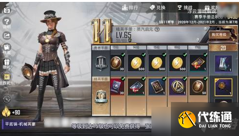 《和平精英》如何获得改名卡免费？免费获得改名卡方法介绍