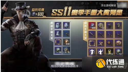 《和平精英》如何获得改名卡免费？免费获得改名卡方法介绍
