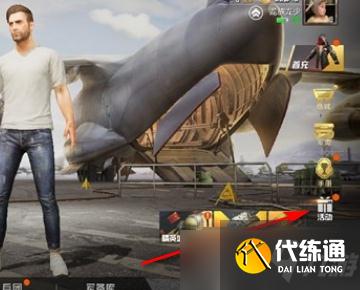 和平精英极速兔兔车兑换码