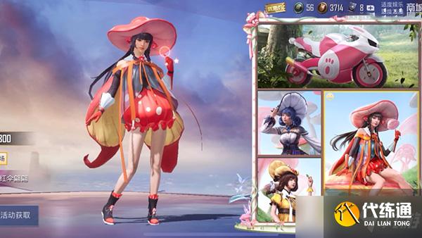 和平精英极速兔兔车兑换码