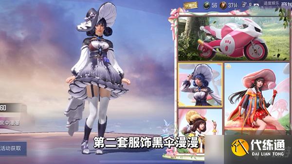 和平精英极速兔兔车兑换码