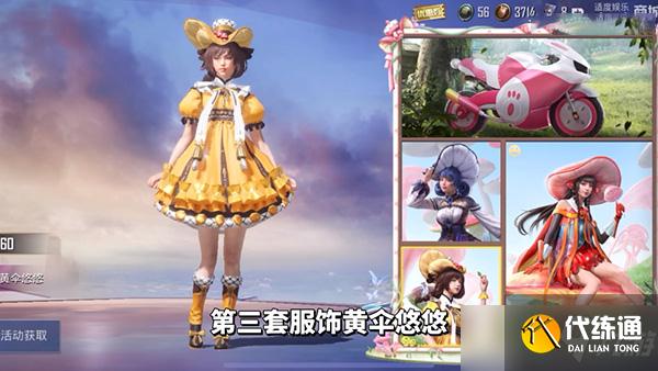 和平精英极速兔兔车兑换码