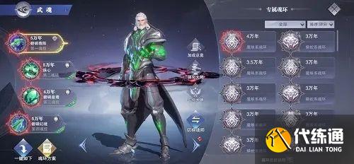 斗罗大陆魂师对决魂导器怎么获得？
