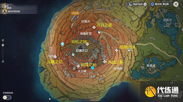 原神寻找供奉纪念石钱的供物攻略