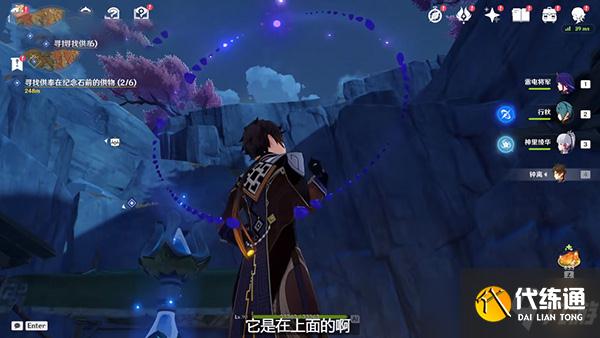 原神寻找供奉纪念石钱的供物攻略