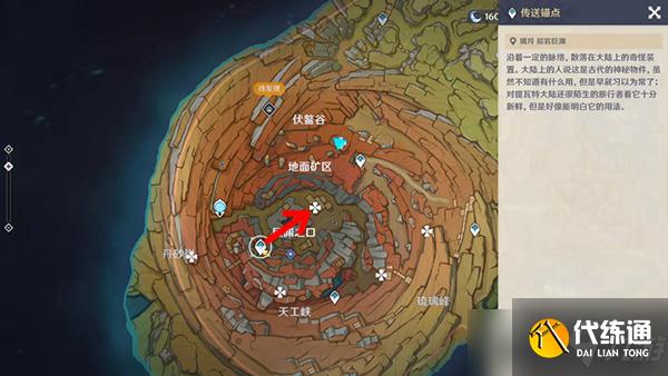 原神寻找供奉纪念石钱的供物攻略