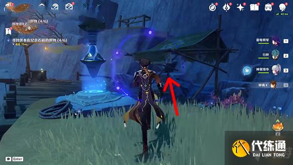 原神寻找供奉纪念石钱的供物攻略