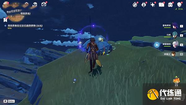 原神寻找供奉纪念石钱的供物攻略