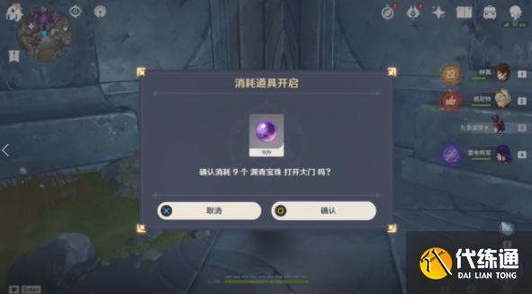 原神渊青宝珠位置在哪 渊青宝珠收集点一览[多图]图片2