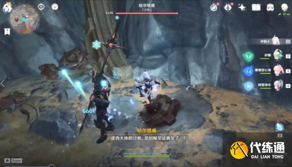原神渊青宝珠位置在哪 渊青宝珠收集点一览[多图]图片4