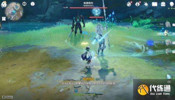 原神渊青宝珠位置在哪 渊青宝珠收集点一览[多图]图片5