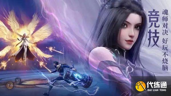 斗罗大陆魂师对决小白加点推荐：小白最强加点阵容攻略[多图]图片1