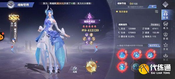 斗罗大陆魂师对决小白加点推荐：小白最强加点阵容攻略[多图]图片2