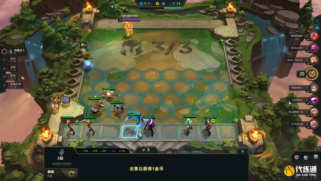 《云顶之弈》4黑魔阵容思路解析 《云顶之弈》4黑魔阵容思路解析