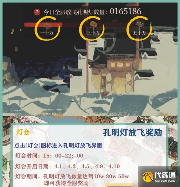 江南百景图清明灯会活动怎么玩？清明灯会活动玩法攻略与分享