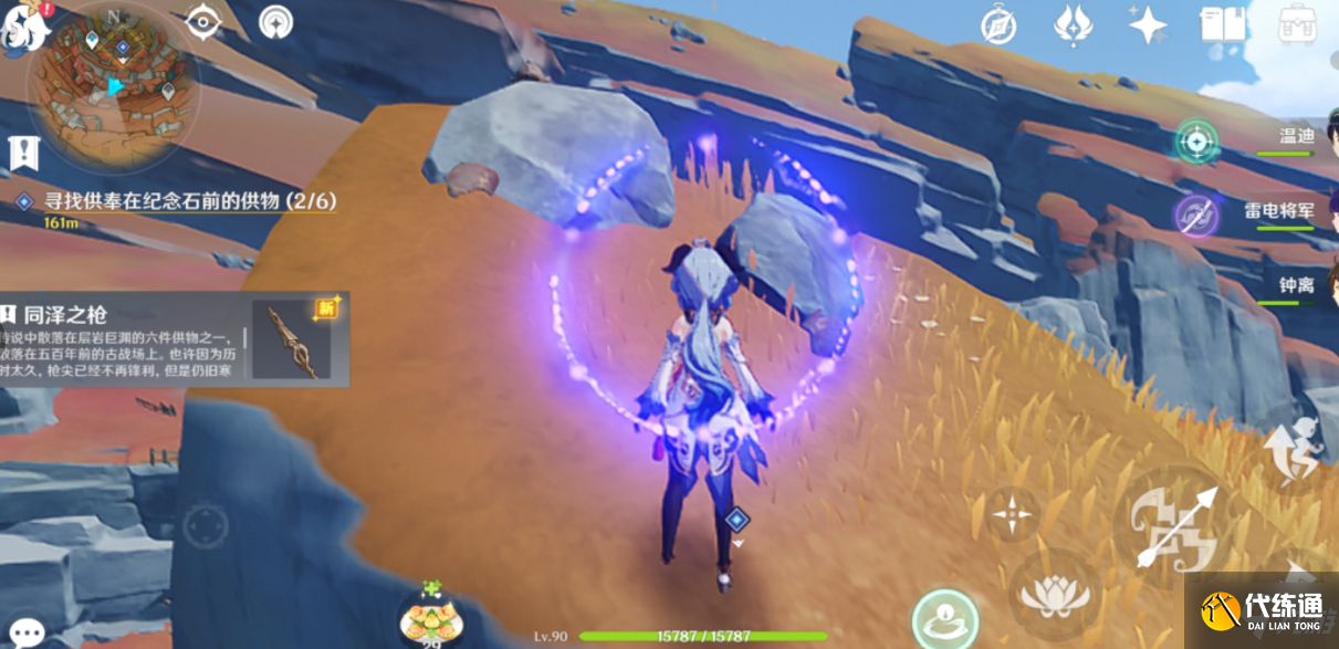 《原神》层岩巨渊六个供物 六件供物位置