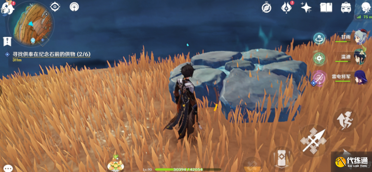 《原神》层岩巨渊六个供物 六件供物位置