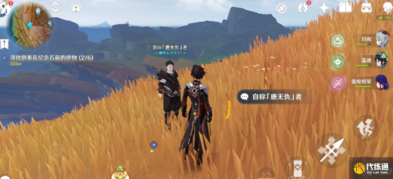 《原神》层岩巨渊六个供物 六件供物位置