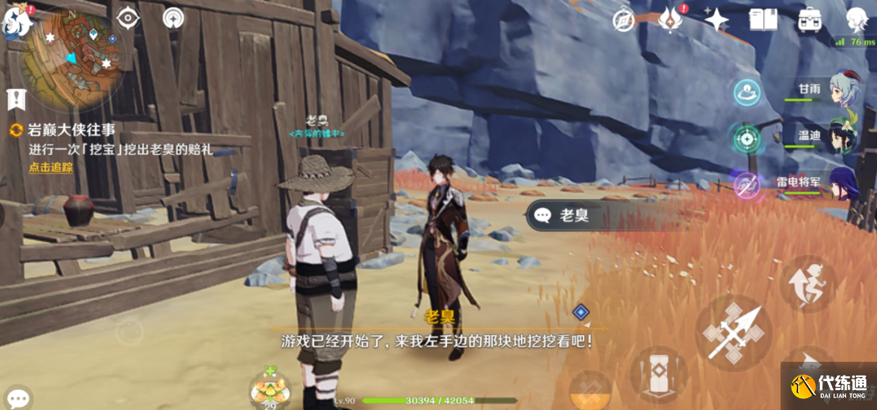 《原神》层岩巨渊六个供物 六件供物位置